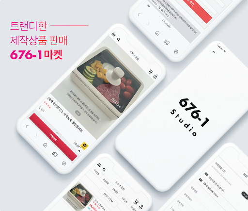 Android application 676-1 (육칠육일) screenshort