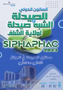 siphaphac 2023