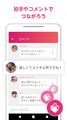 nana - 生演奏カラオケ・歌ってみた投稿アプリのおすすめ画像4
