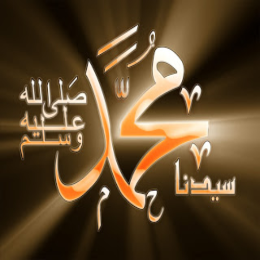 Name of Muhammad S.A.W.W Download on Windows