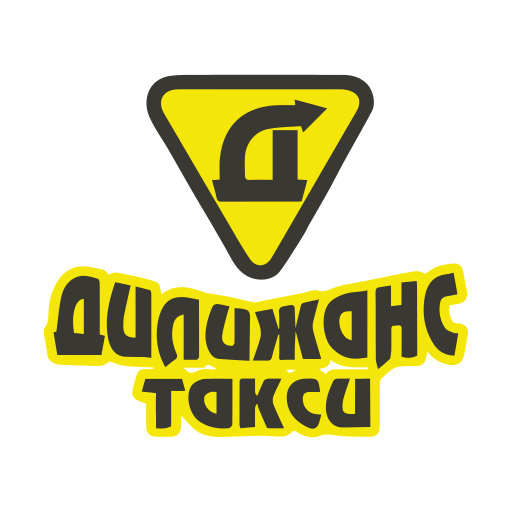 белоомут дилижанс такси дилижанс