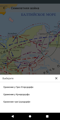 История в картах для ЕГЭ