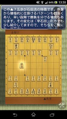 羽生善治の将棋のお手本〜初心者からの定跡講座〜のおすすめ画像2