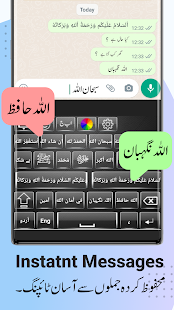 Urdu English Keyboard - اردو‎ Screenshot