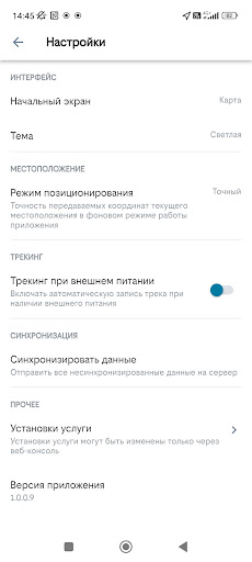 ГПБМ Трекер Screen 3