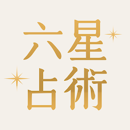 Imagen de ícono de 六星占術公式 細木数子・細木かおりの占いアプリ