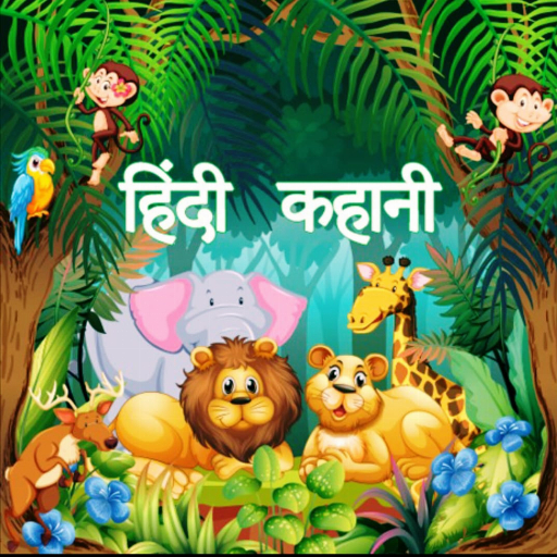 hindi kahaniyan logo