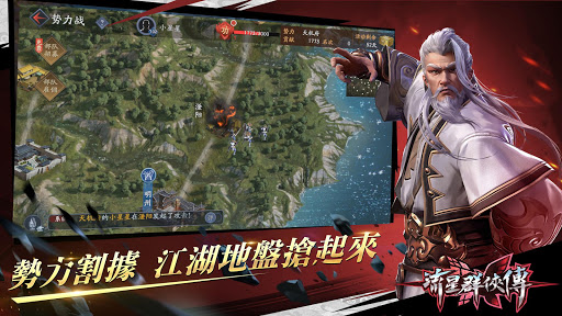 Download 流星群俠傳：真靈化龍 1.0.451121 screenshots 1