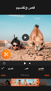 تنزيل YouCut برنامج تصميم فيديوهات بدون علامة مائية 10