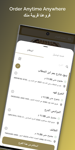 TAWA | تاوة Screen 2