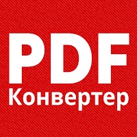 Конвертер PDF - Фото В Пдф