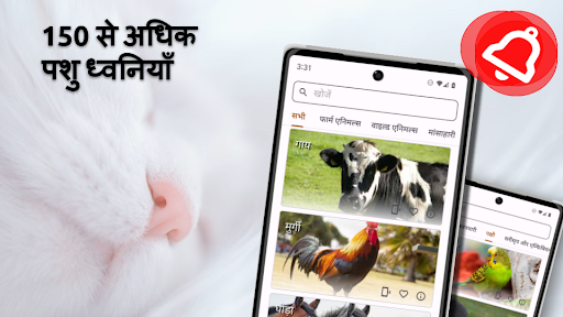 ऐप पूर्वावलोकन