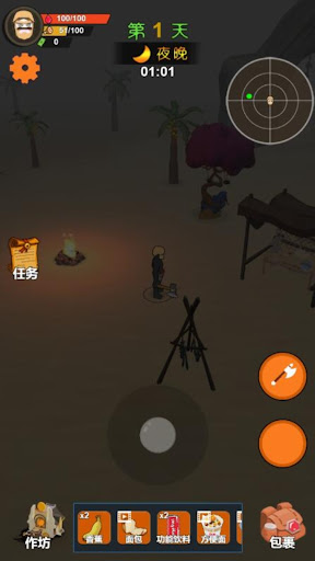 饑餓荒野饑困荒島