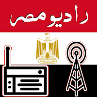 راديو مصر - جميع إذاعات مصر