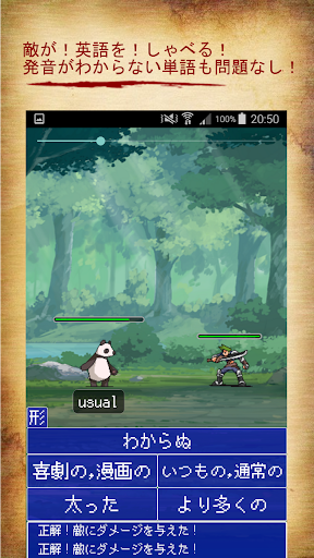 倒して覚える英単語 Screen 2