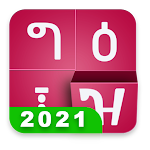 Cover Image of Скачать Амхарская клавиатура FynGeez - Эфиопия - fyn ግዕዝ 2 2021.1.4 APK