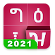 Amharic keyboard FynGeez - Eth - Androidアプリ