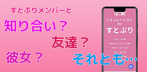 相性診断forすとぷり　 Screen 2