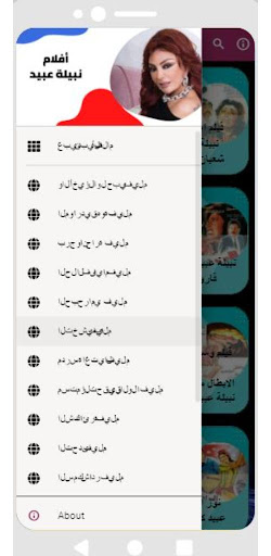 أفلامنبيلة عبيدافلام عربي