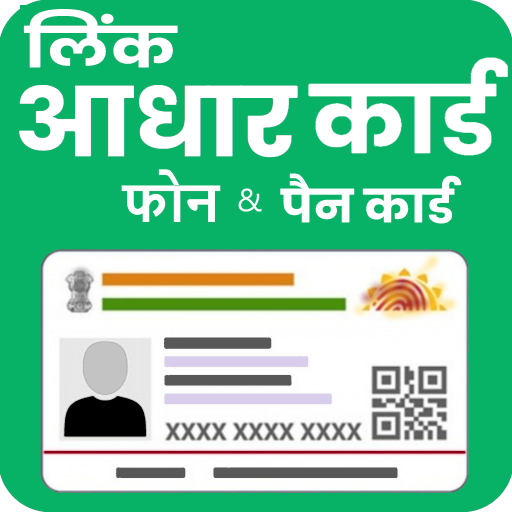 PAN Card Link To Aadhar Card and