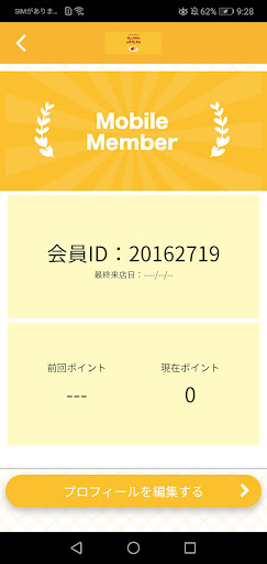 オムライス研究所 Screen 3