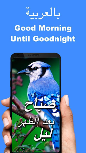 Android application Arabic Good Morning to Night screenshort