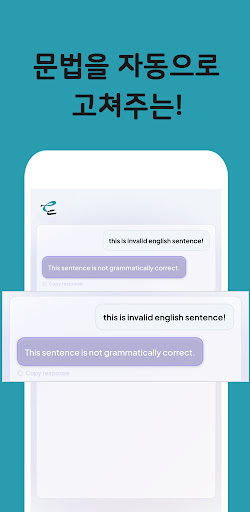 Android application EnglishPT screenshort