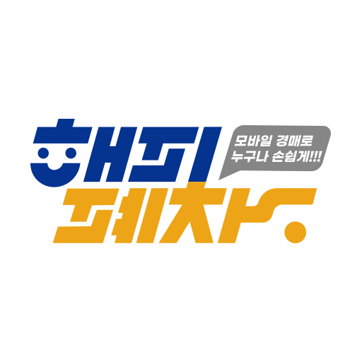 해피폐차 logo