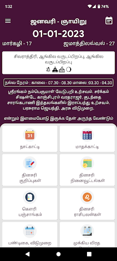 Tamil Calendar 2023 1.0.81 screenshots 1