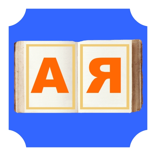 Orthodox alphabet Alleluia logo