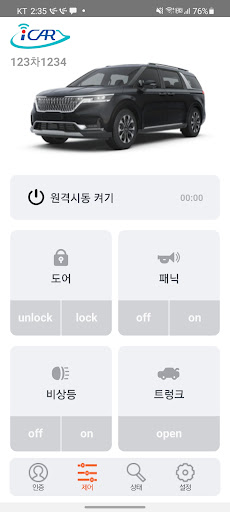 Android application 아이카 커넥트/iCAR Connect screenshort