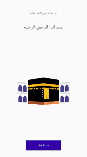 hisn almoslem Screen 2