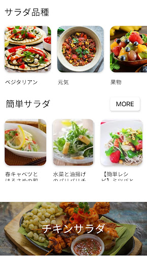 サラダレシピ_5