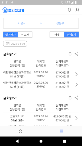 오늘의신고가 Screen 2