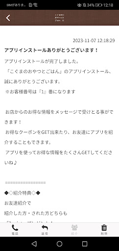 こぐまのおやつとごはん Screen 2