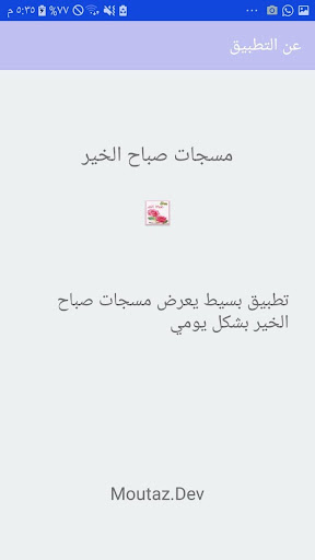 مسجات صباح الخير