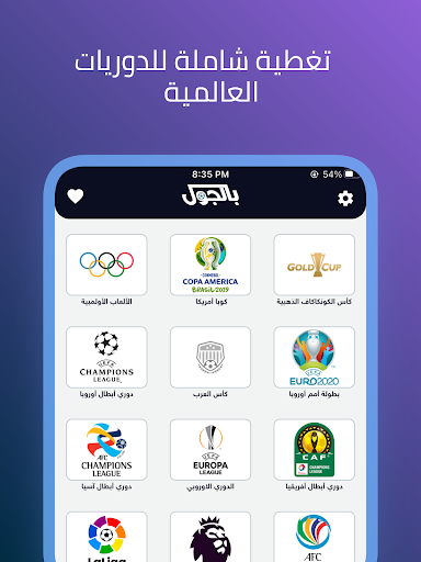 بالجول - أخبار ومباريات اليوم Screen 3