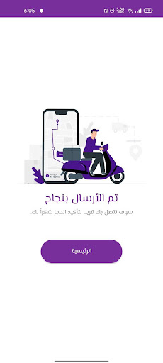 Dash App Screen 3