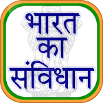 Cover Image of Download Constitution of India - भारतीय संविधान 9.0 APK