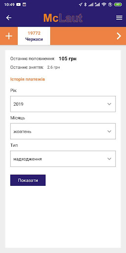 McLaut Баланс Screen 3