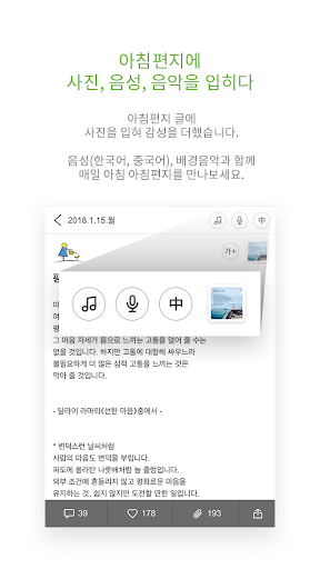 고도원의 아침편지 Screen 2
