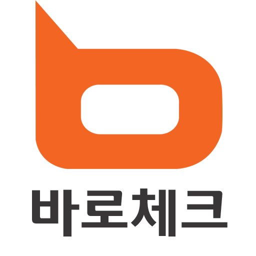 바로체크 - 건설감정의 새로운 공식 logo