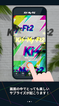 Kis-My-Ft2アプリのおすすめ画像2