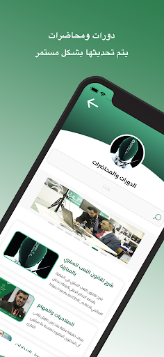 المبارزة السعودية Screen 3