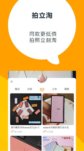 Screenshot of 淘寶Lite – 官方專為國際及港澳台用戶打造