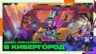 Game screenshot TFT: Teamfight Tactics mod apk
