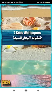 7 Seas Wallpapers
