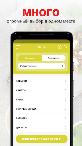 Android application Bambule | Москва screenshort