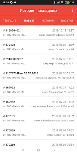 DAR Logistics Доставка Screen 2