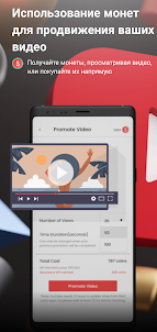 Video Promoter Views-View4View